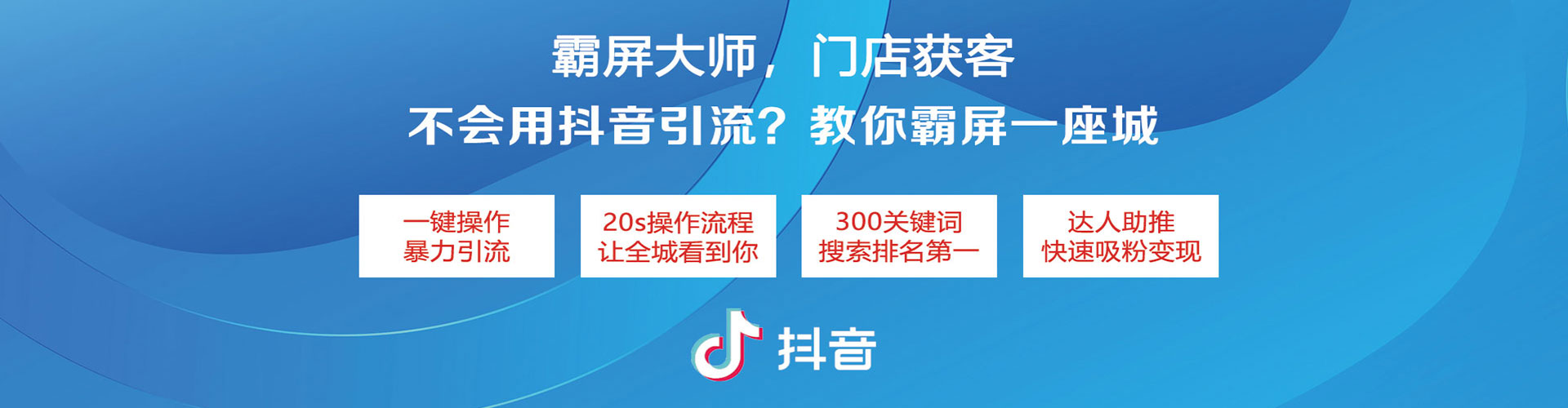 博湖信息流优化师